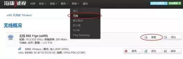 手把手教你如何在电梯中安装无线网桥?电梯监控安装调试注意事项的图9